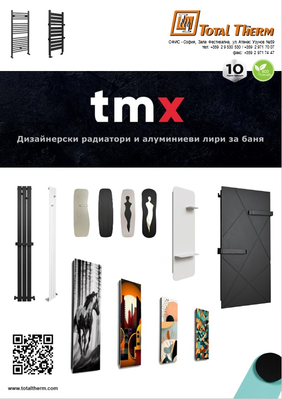 TMX - алуминиеви лири за 